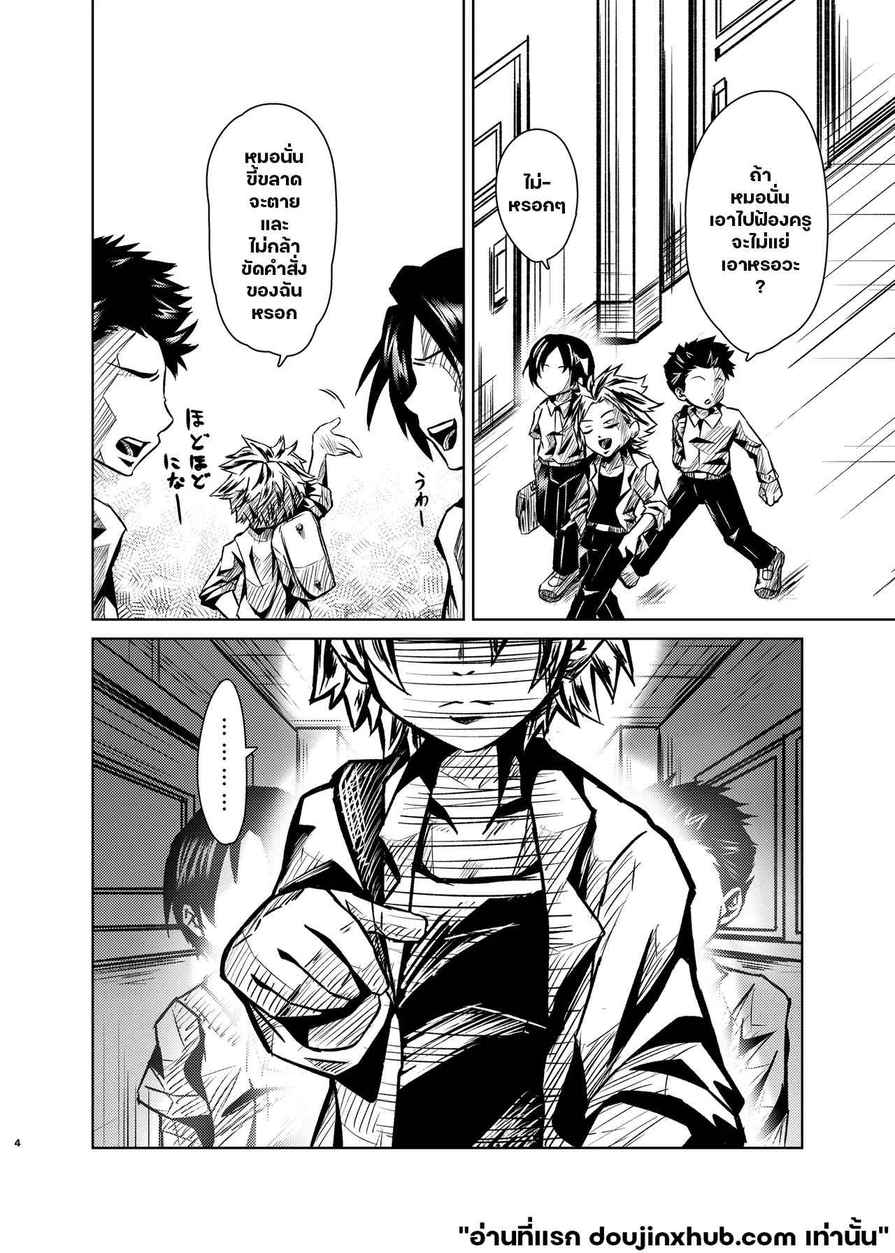 ต่างคนต่างความลับ